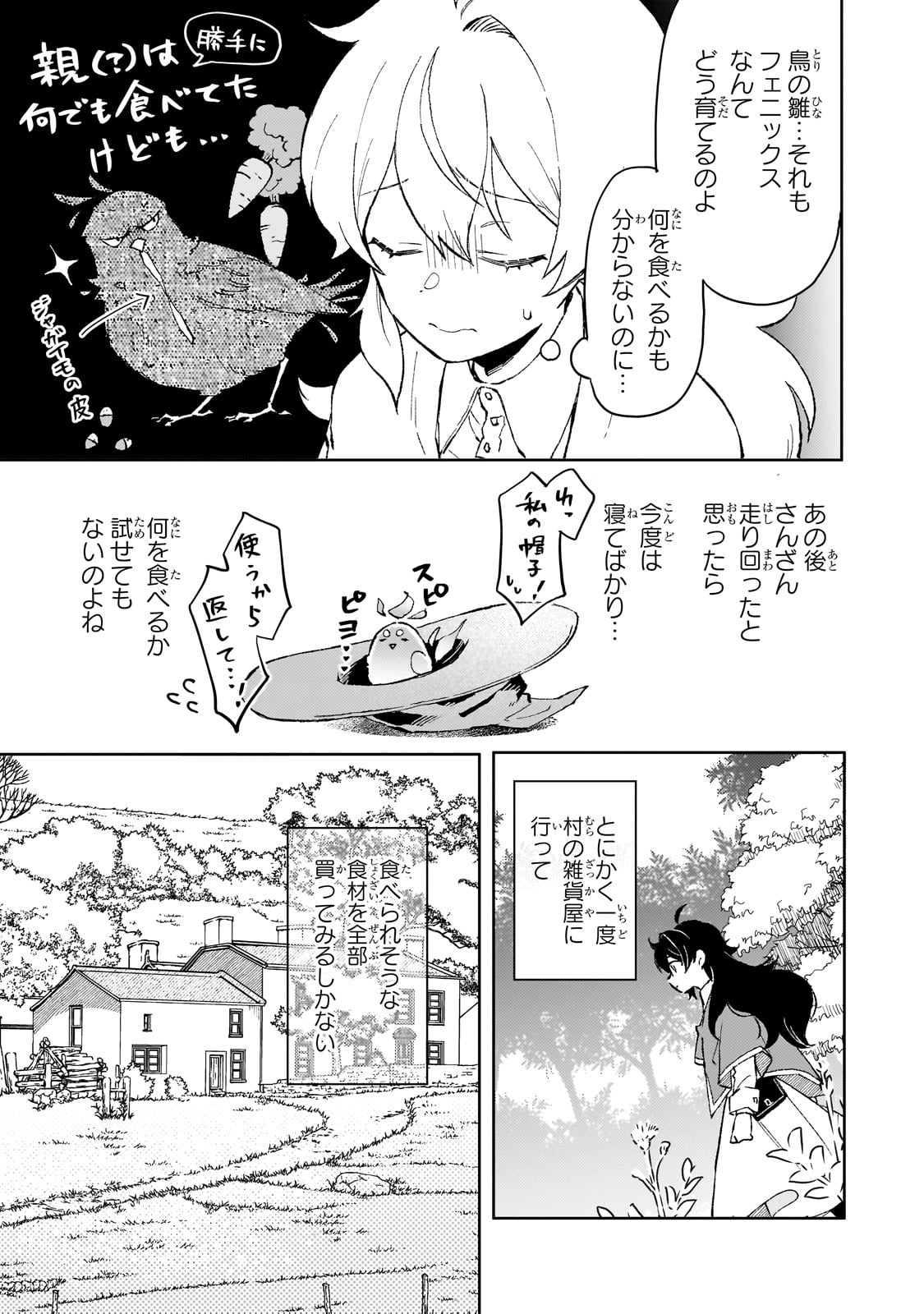 Akatsuki no Majo Lacey wa Jiyuu ni Ikitai - Chapter 9 - Page 3
